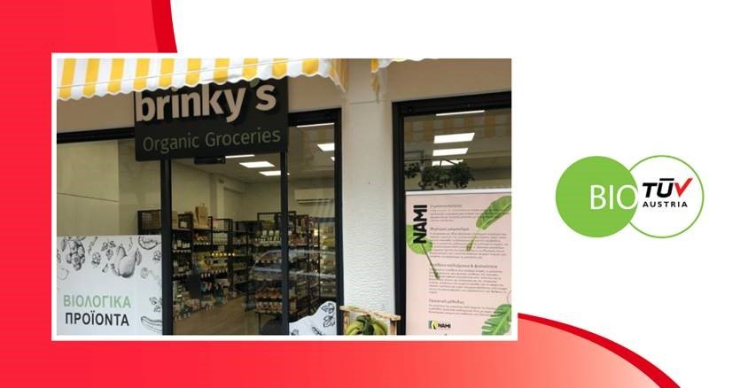 Το Brinky’s Organic Groceries είναι πιστοποιημένο από την TÜV AUSTRIA Hellas