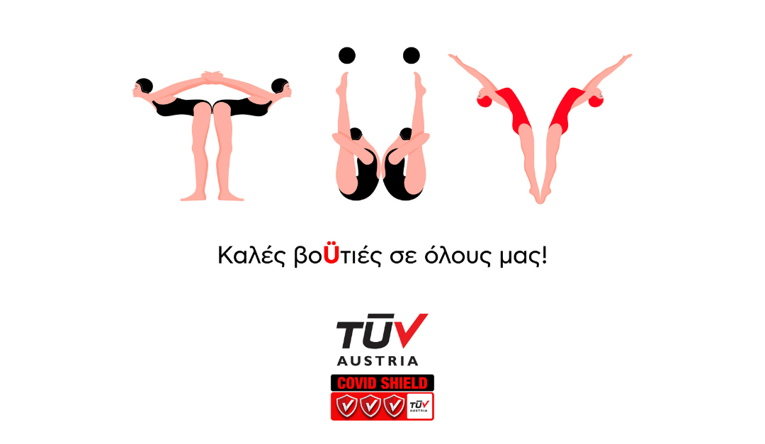  Η οικογένεια της TÜV AUSTRIA Hellas σας εύχεται Καλό Μήνα και Καλό Καλοκαίρι, με ασφάλεια! 