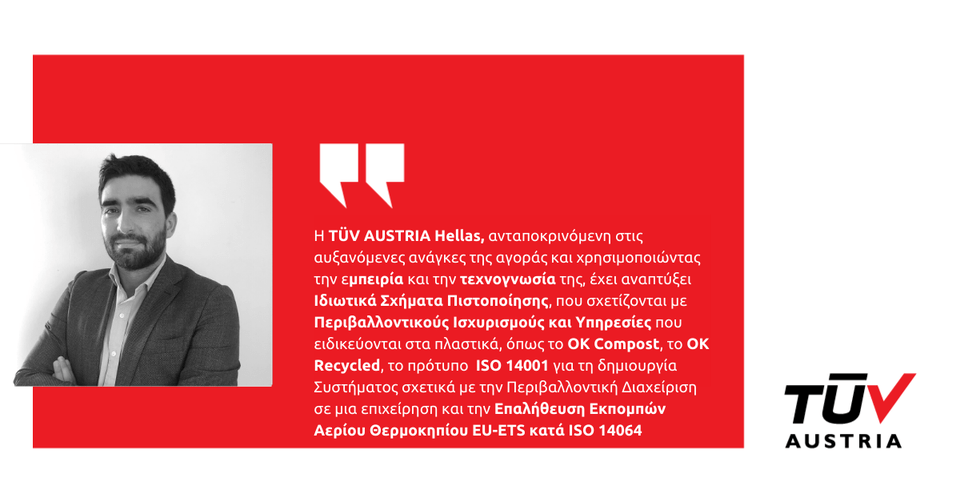 Ο κ. Μενέλαος Κόκκινος, Scheme Manager of Environmental & Energy Management Systems της TÜV AUSTRIA Hellas, μίλησε στο sayyestothepress.gr για την Παγκόσμια Ημέρα κατά της Πλαστικής Σακούλας