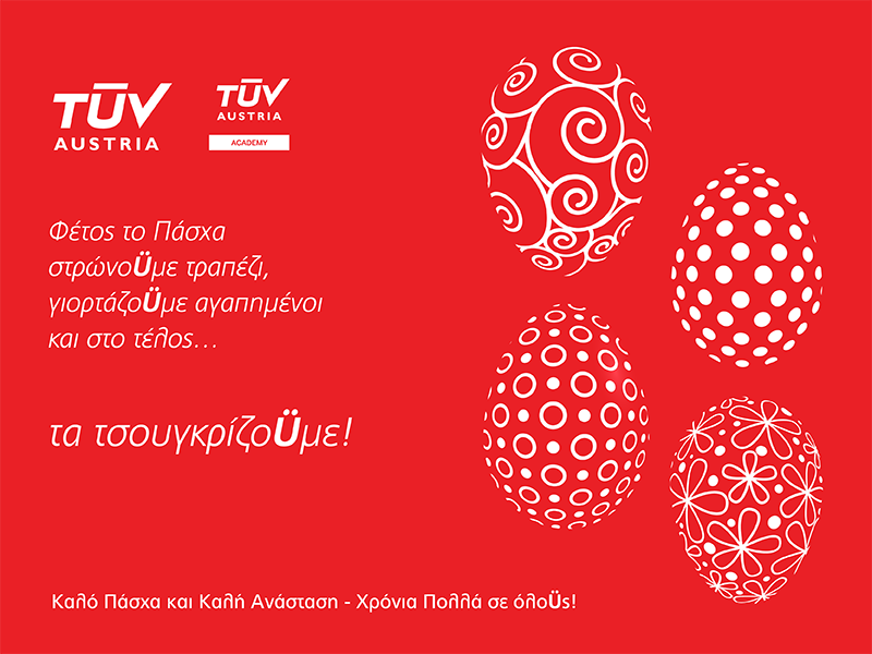 Η οικογένεια της TÜV AUSTRIA Hellas σας εύχεται Καλό Πάσχα και καλή Ανάσταση με Υγεία, Ειρήνη & Αγάπη!