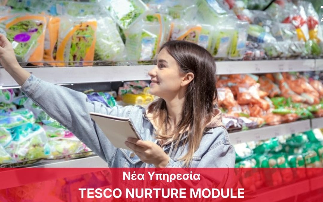 Νέα υπηρεσία-  Nurture Module| private add-on to GLOBALG.A.P. IFA